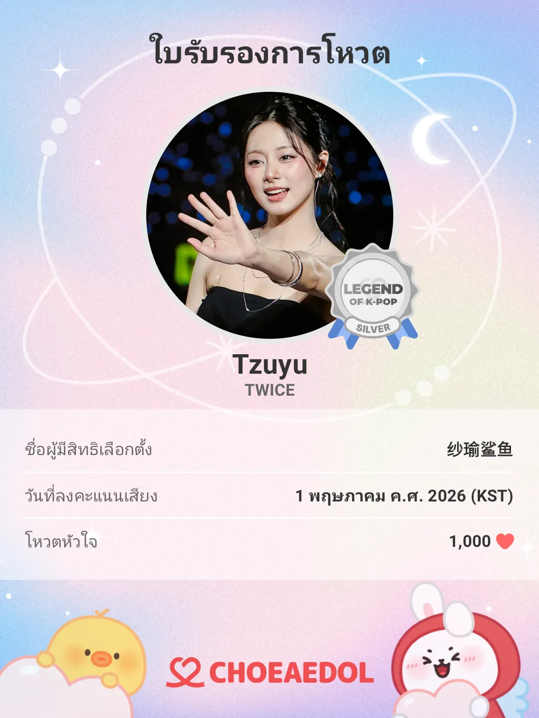 쯔위 (TWICE) 최근 활동샷