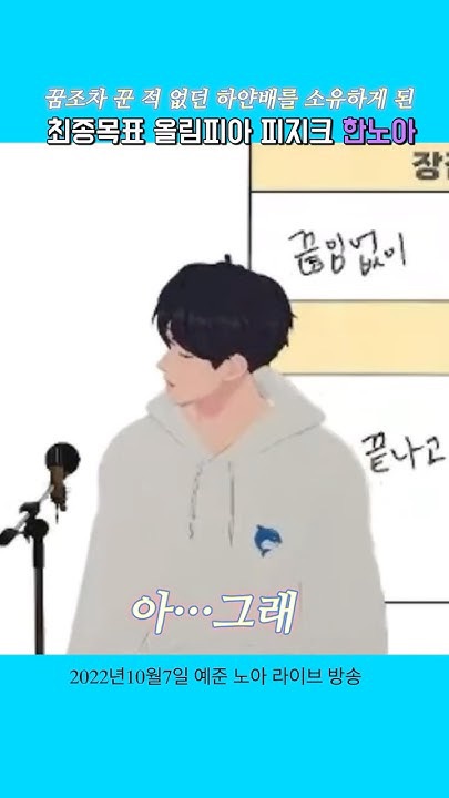 Recent activity shot of Eunho (PLAVE)