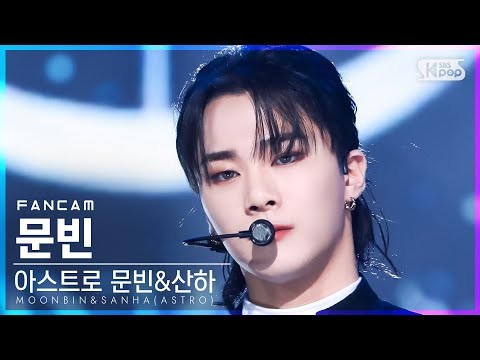 Latest photo of Moonbin (ASTRO)