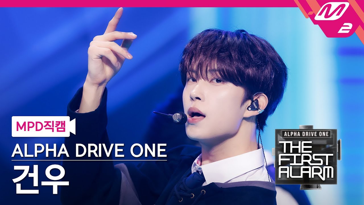 A moment captured by Kim Geonwoo (ALPHA DRIVE ONE)'s fan