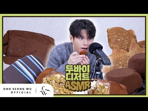 オン・ソンウの舞台裏ショット