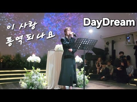 A moment captured by Wendy (Red Velvet)'s fan