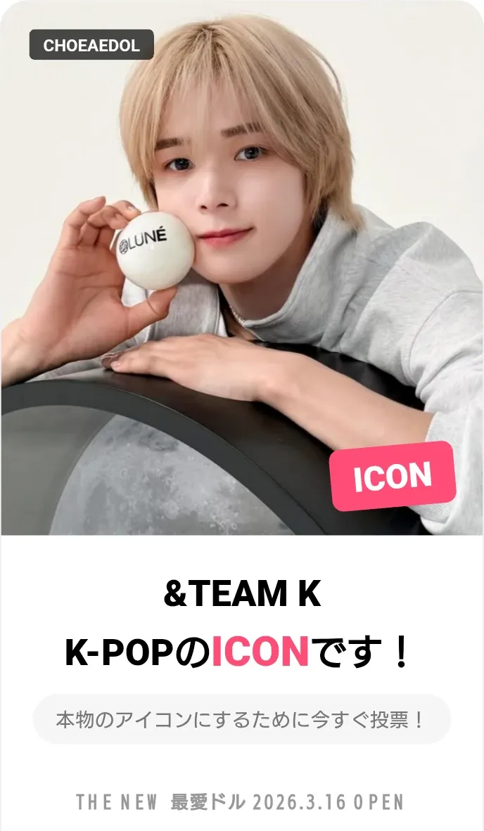 Fandom-recommended wallpaper image of 케이 (앤팀)