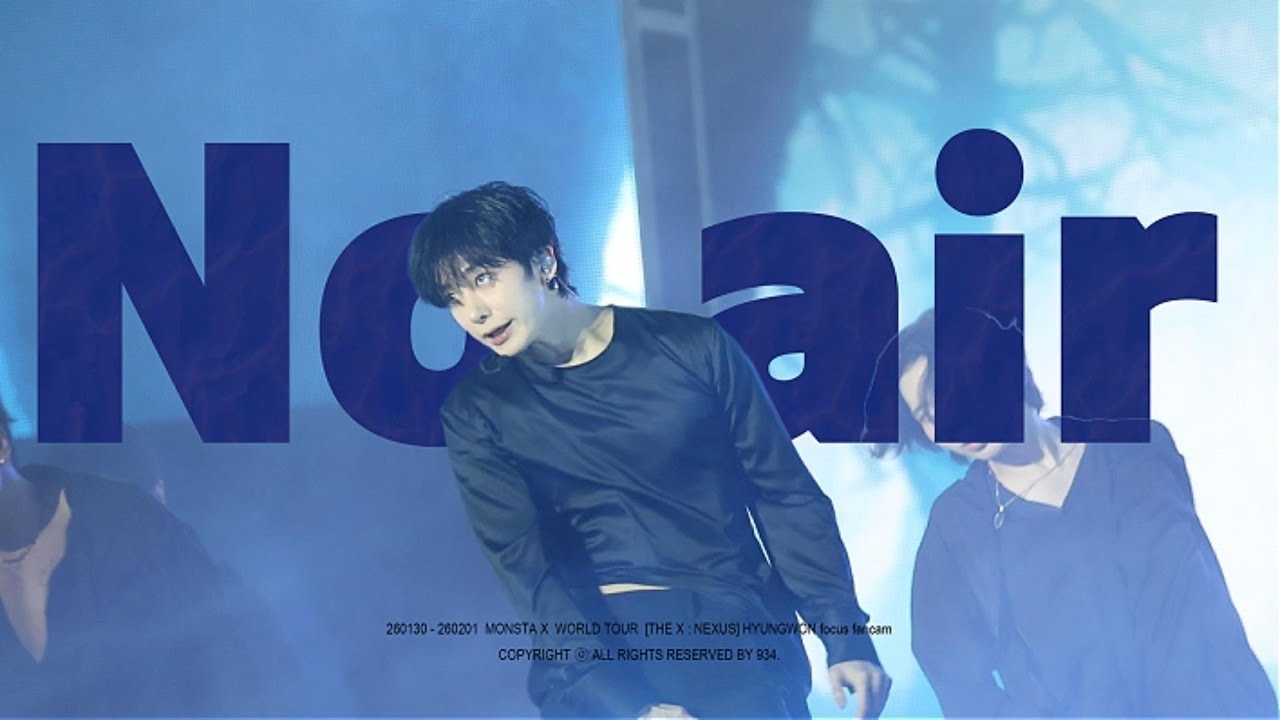 형원 (몬스타엑스)의 비하인드 컷