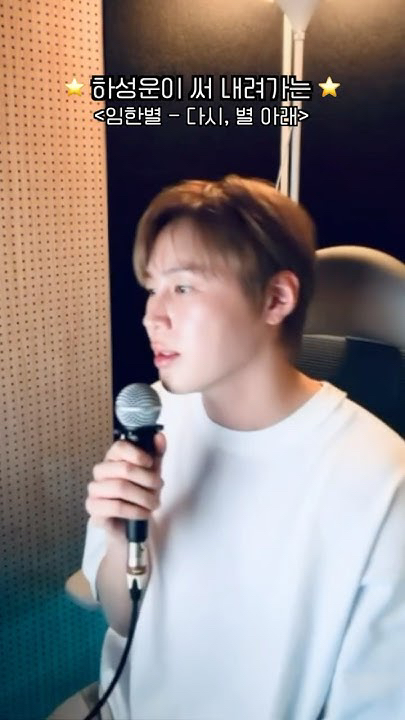 하성운의 최신 사진