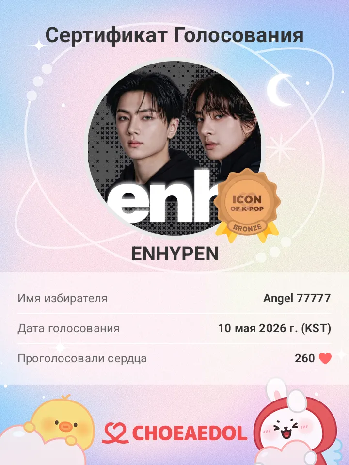 ENHYPEN 최근 활동샷