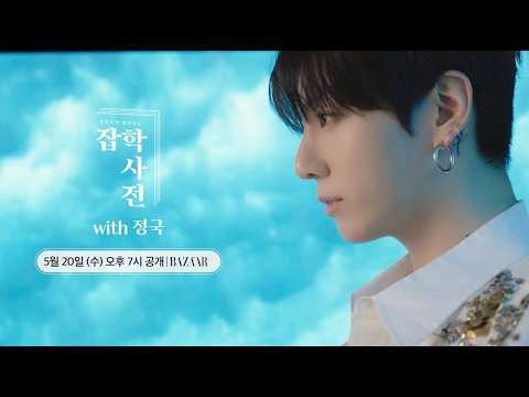 방탄소년단 최근 활동샷