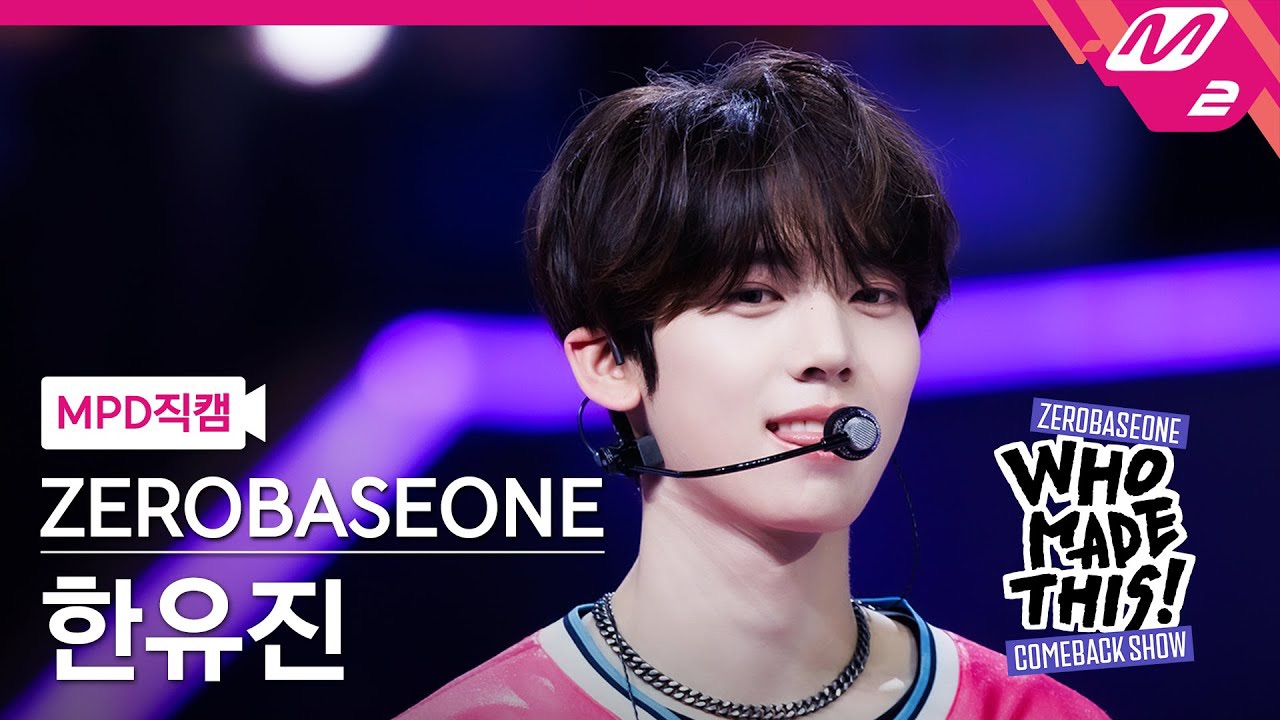 A moment captured by Han Yujin (ZEROBASEONE)'s fan