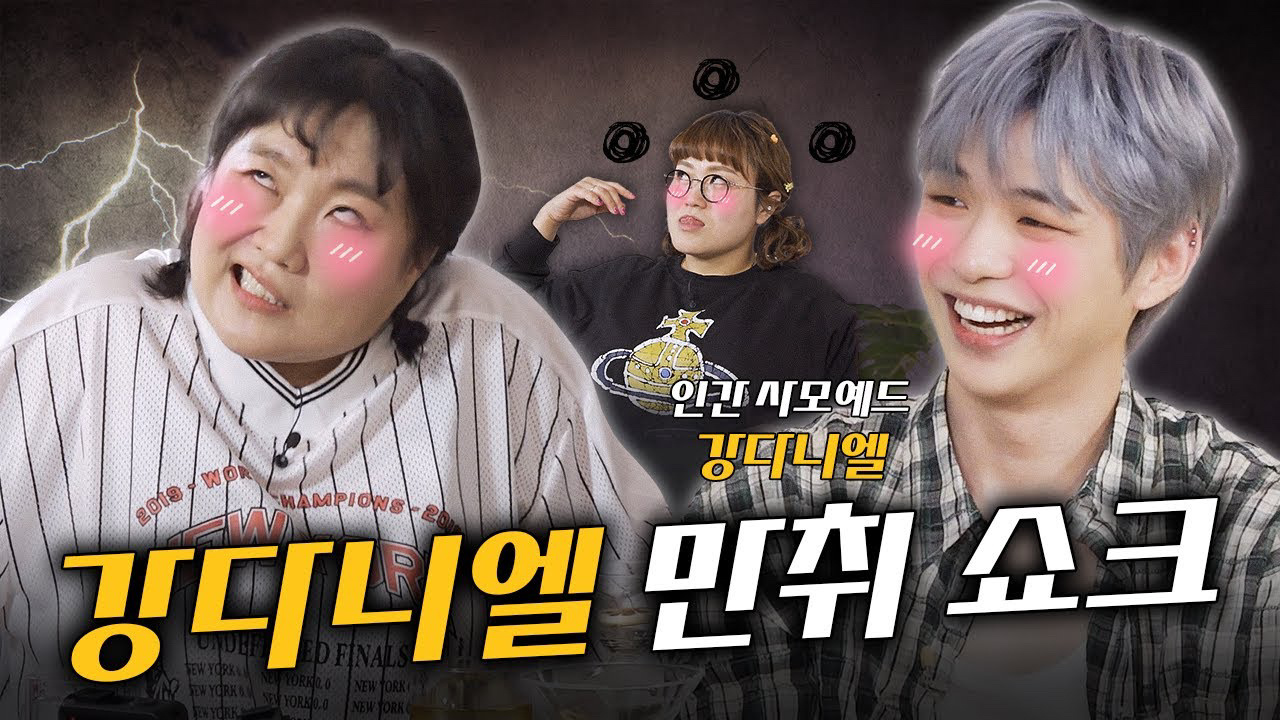 姜丹尼爾的最新活動照片