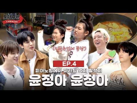 iKON 최근 활동샷