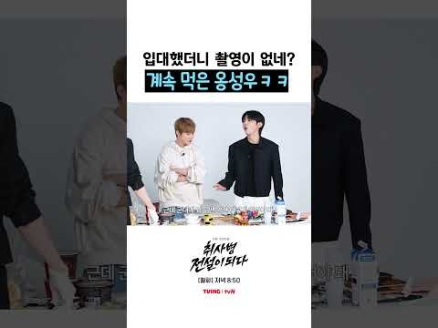 옹성우 팬이 찍은 순간