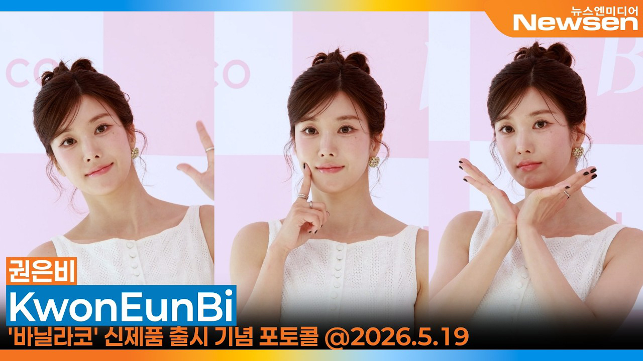 Recent activity shot of Kwon Eunbi