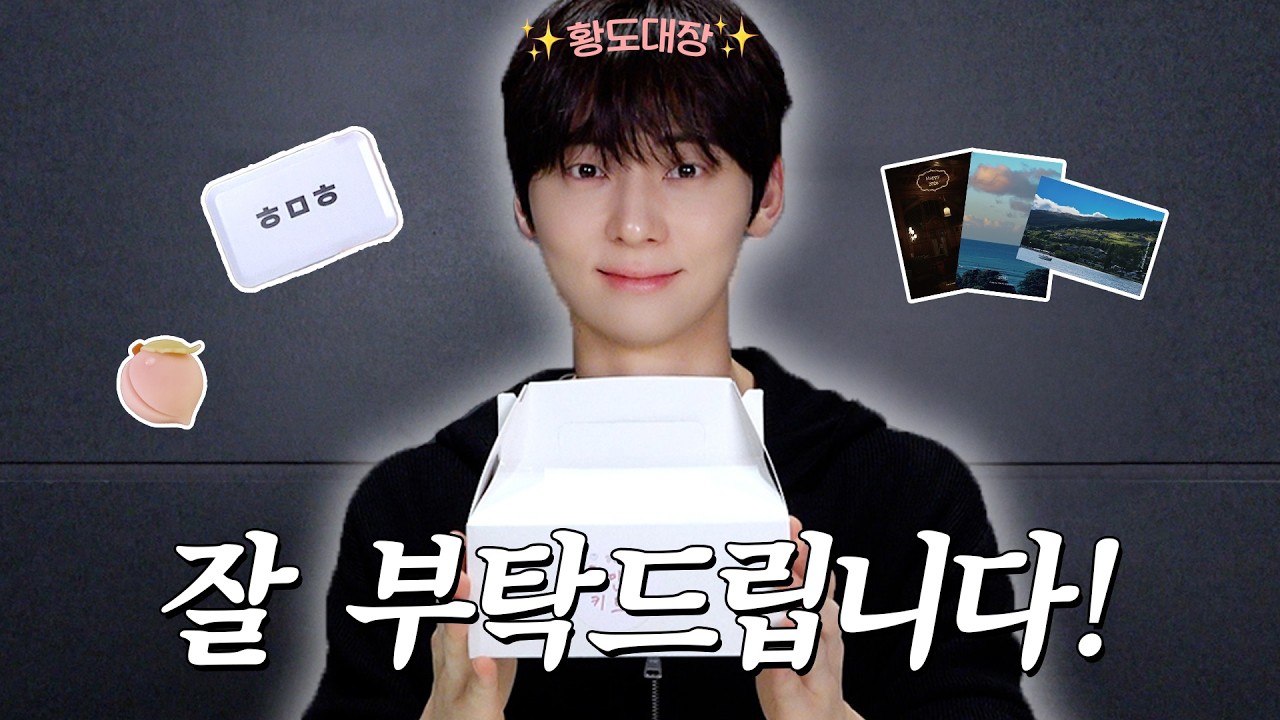 Behind-the-scenes cut of Hwang Minhyun