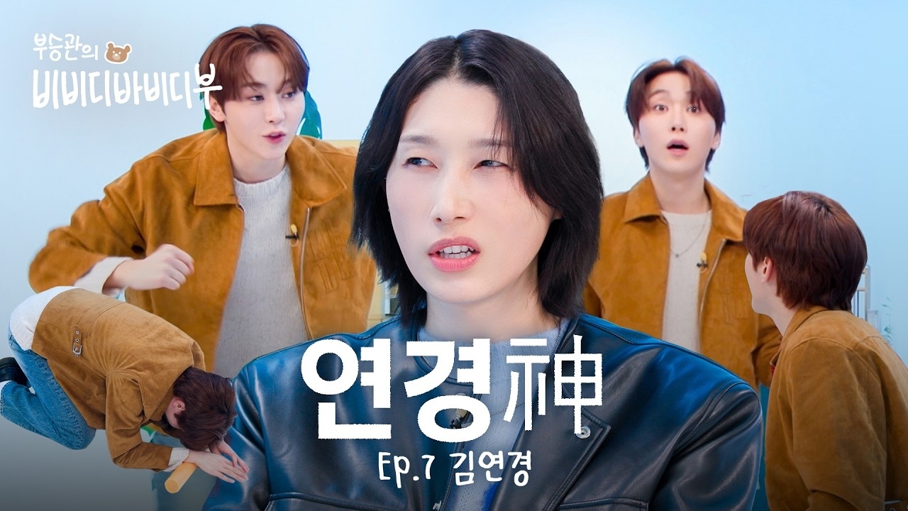 Latest photo of Seungkwan (SEVENTEEN)