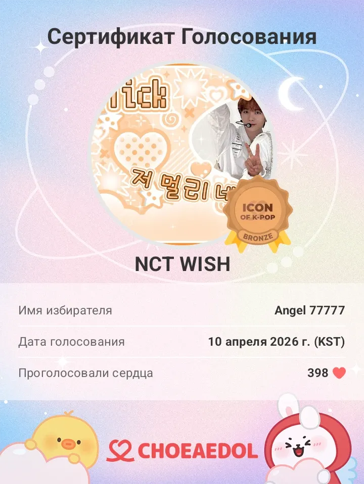 Latest photo of NCT WISH