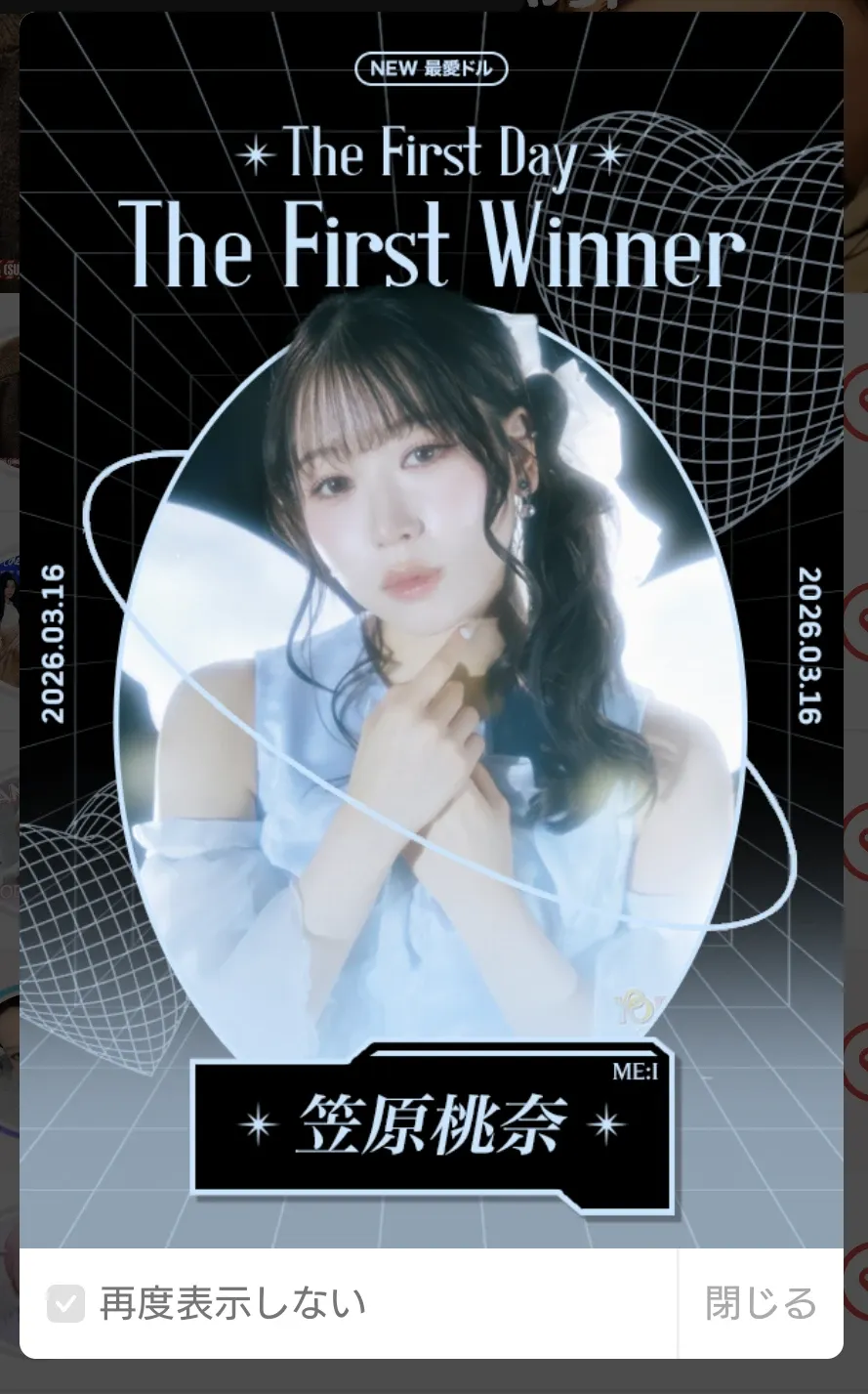 Behind-the-scenes cut of Kasahara Momona (ME:I)