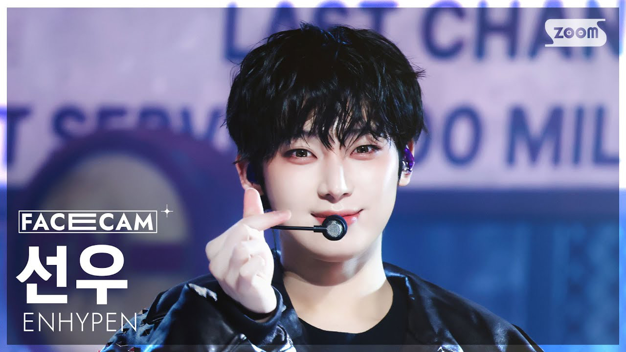 ソヌ (ENHYPEN)ファンが撮った瞬間