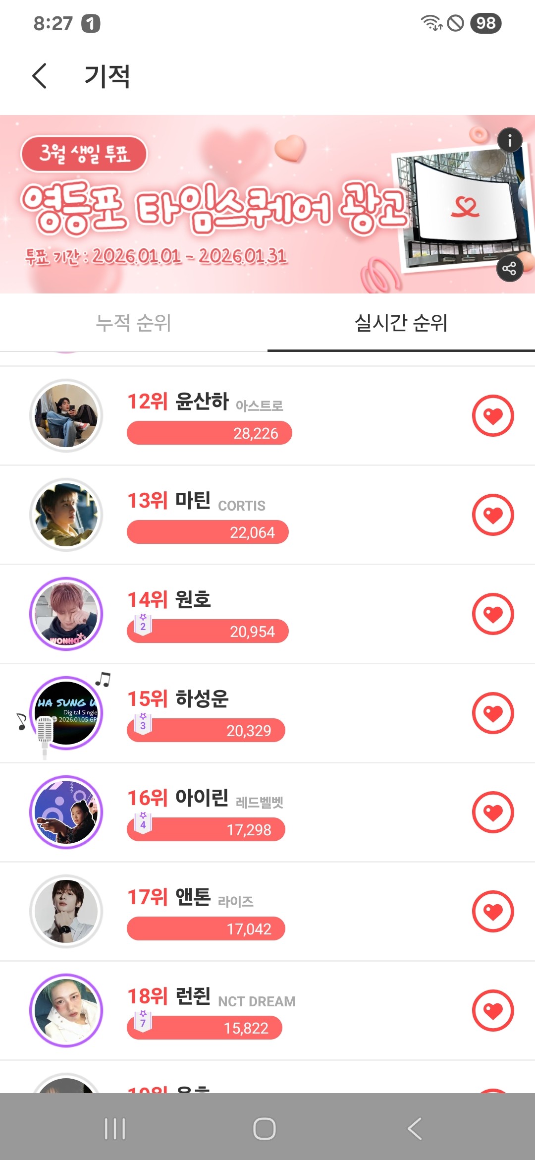 Irene (Red Velvet)的幕后花絮