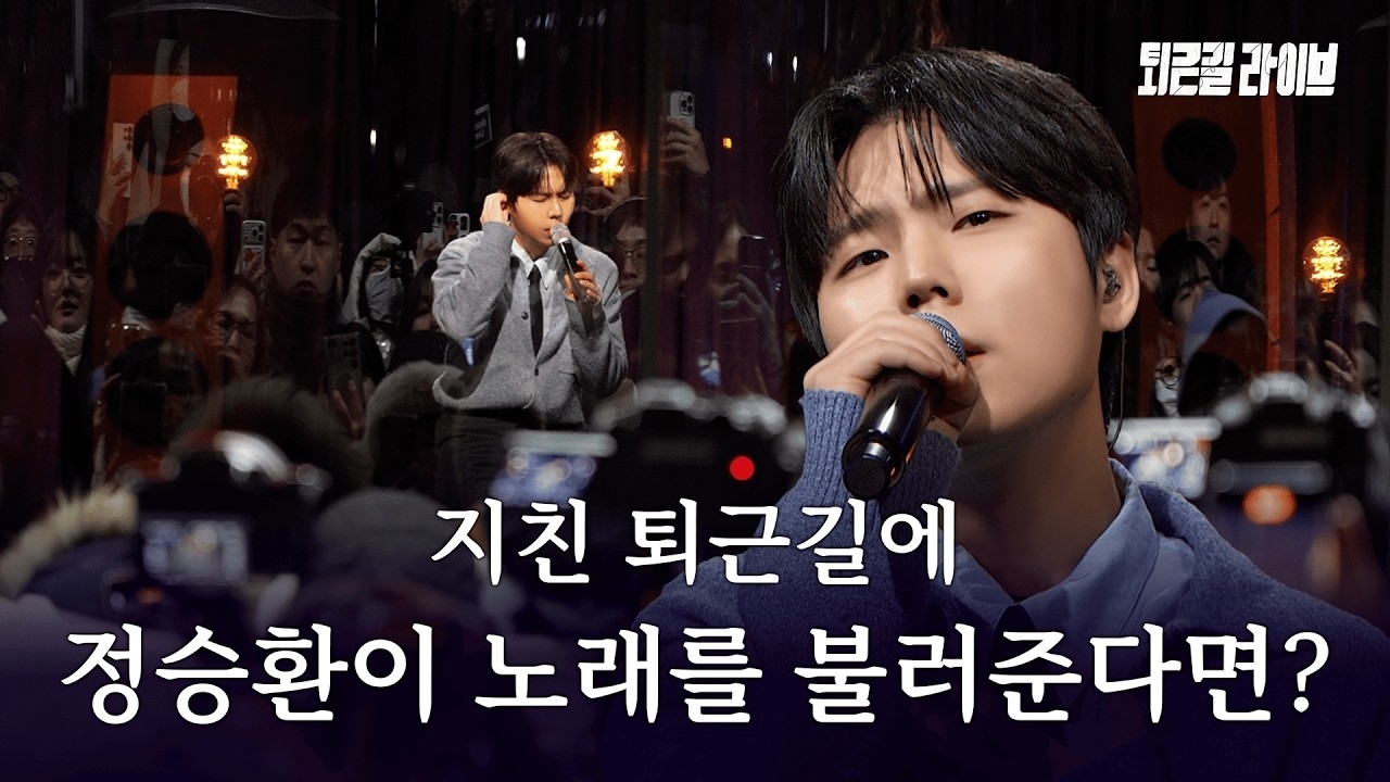 Latest photo of Jung Seunghwan