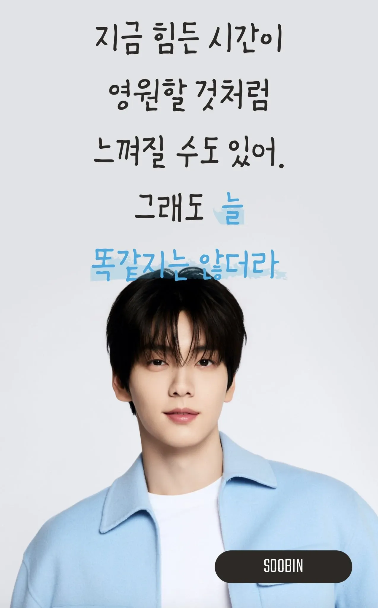 スビン (TOMORROW X TOGETHER)の最近の活動写真