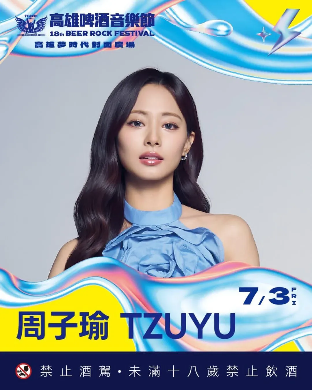 Potret di balik layar Tzuyu (TWICE)