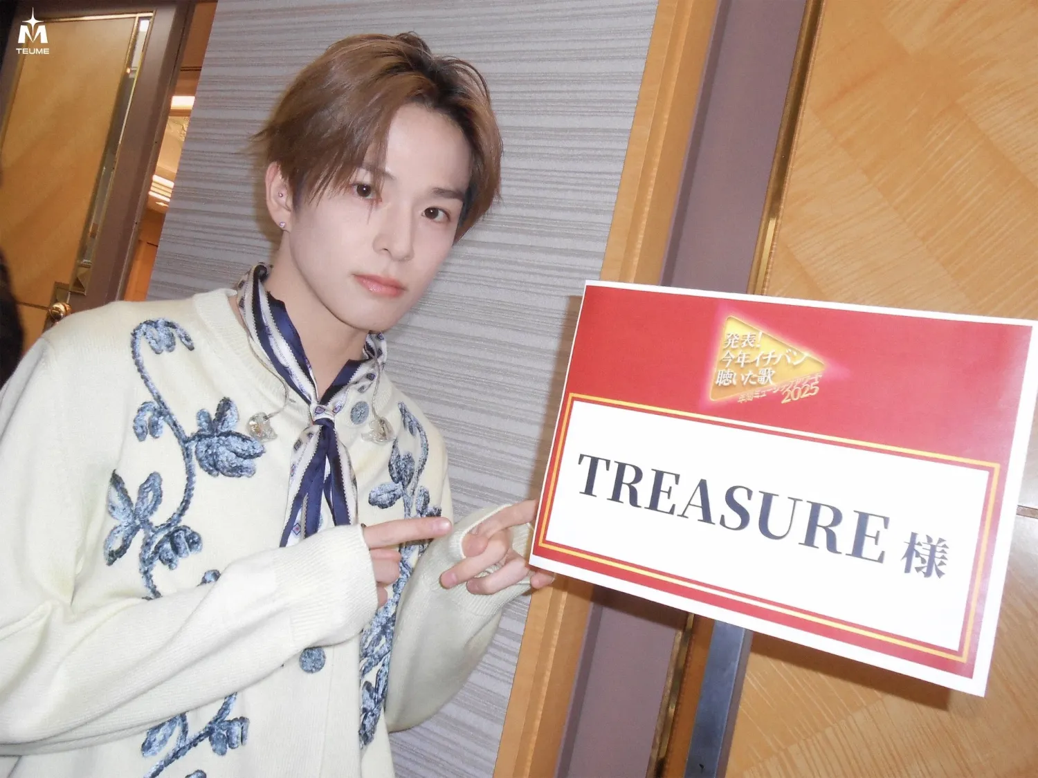 Recent activity shot of Asahi (TREASURE)