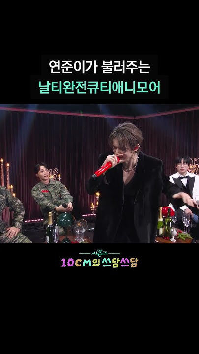 Fandom-recommended wallpaper image of Yeonjun (TOMORROW X TOGETHER)