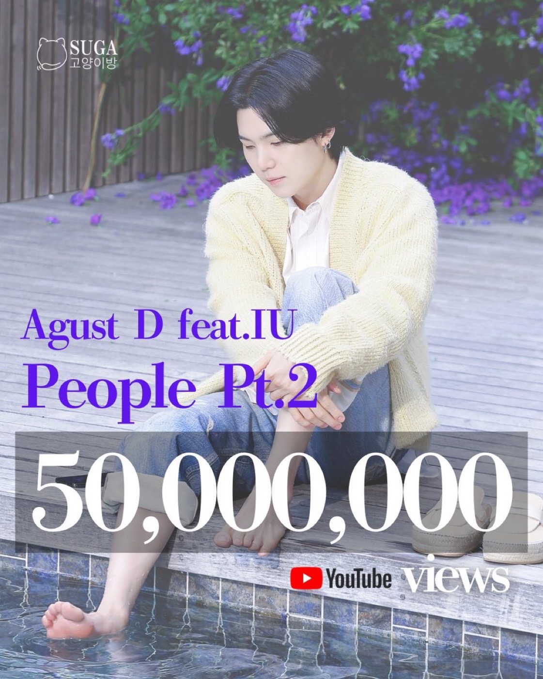 Recent activity shot of SUGA (BTS)