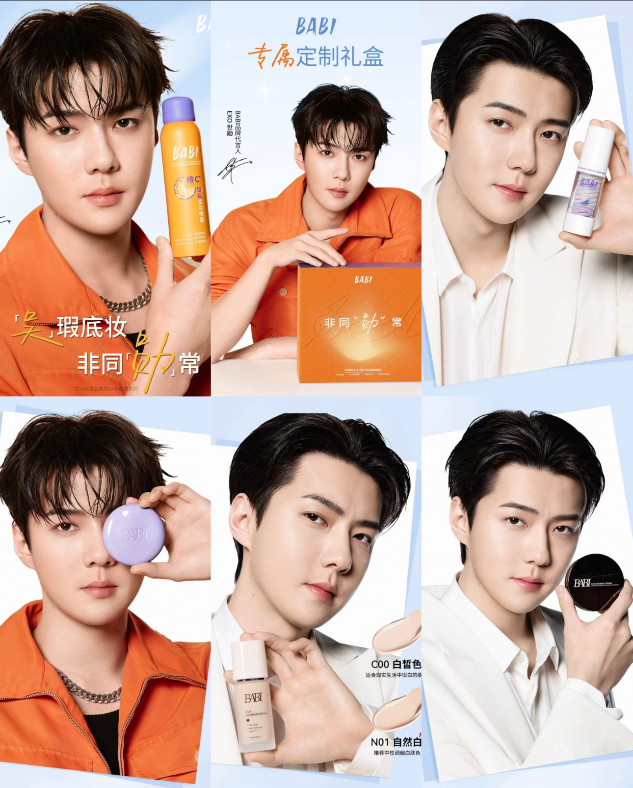 Recent activity shot of Sehun (EXO)