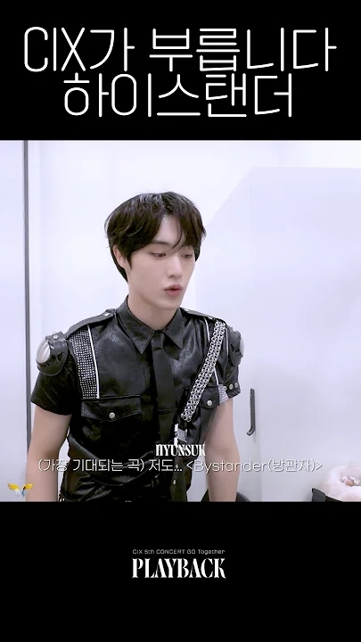 The most beloved wallpaper among CIX's fans