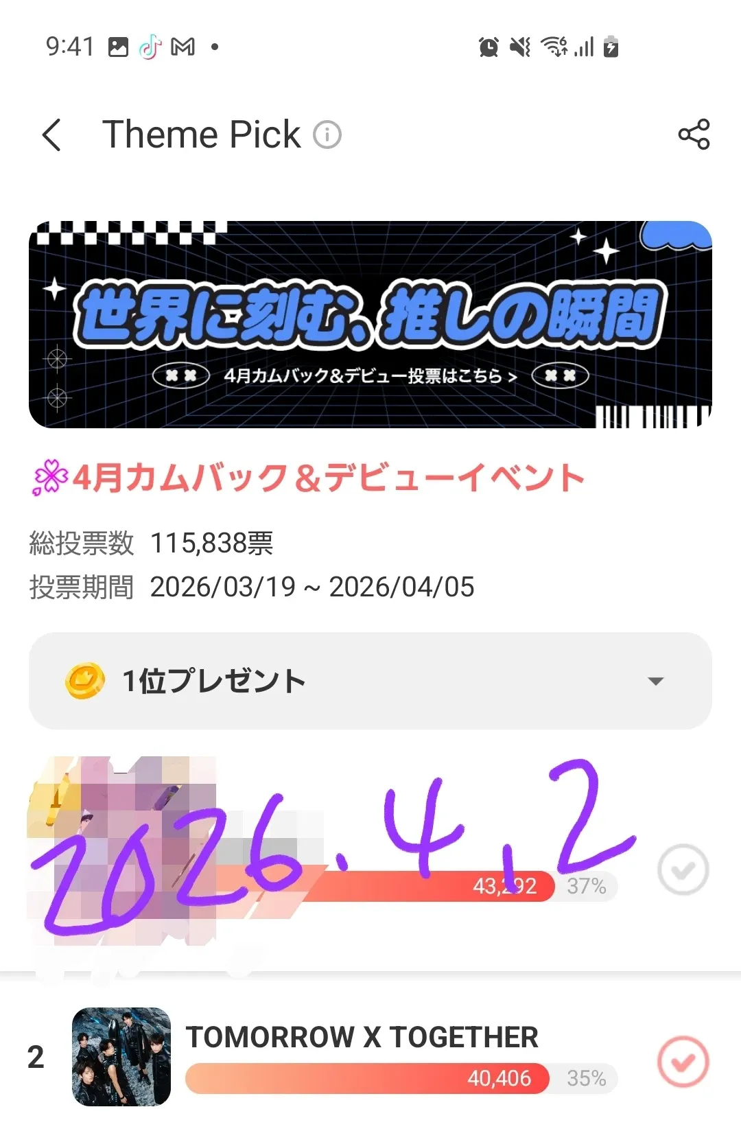 Foto terbaru TOMORROW X TOGETHER