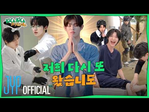 KickFlip의 최신 사진