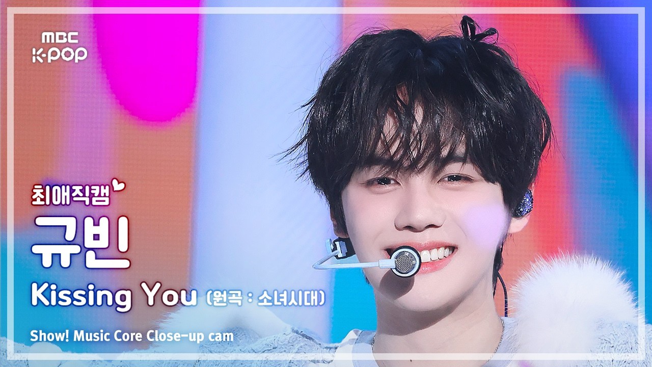 Behind-the-scenes cut of Kim Gyuvin