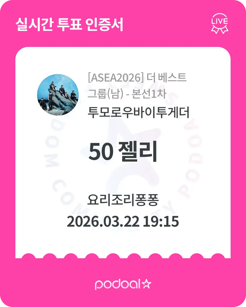 투모로우바이투게더의 최신 사진