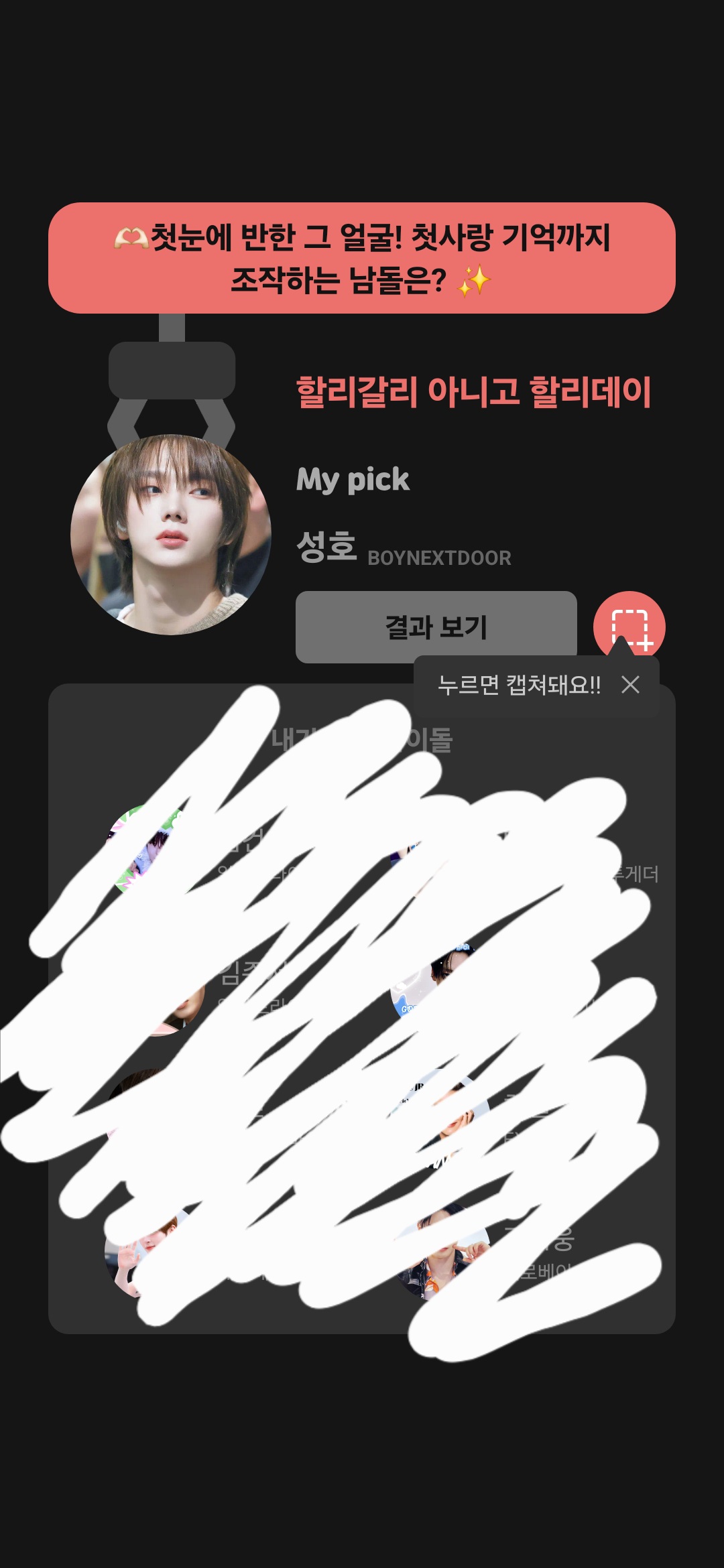 Today's most popular wallpaper in the BOYNEXTDOOR community