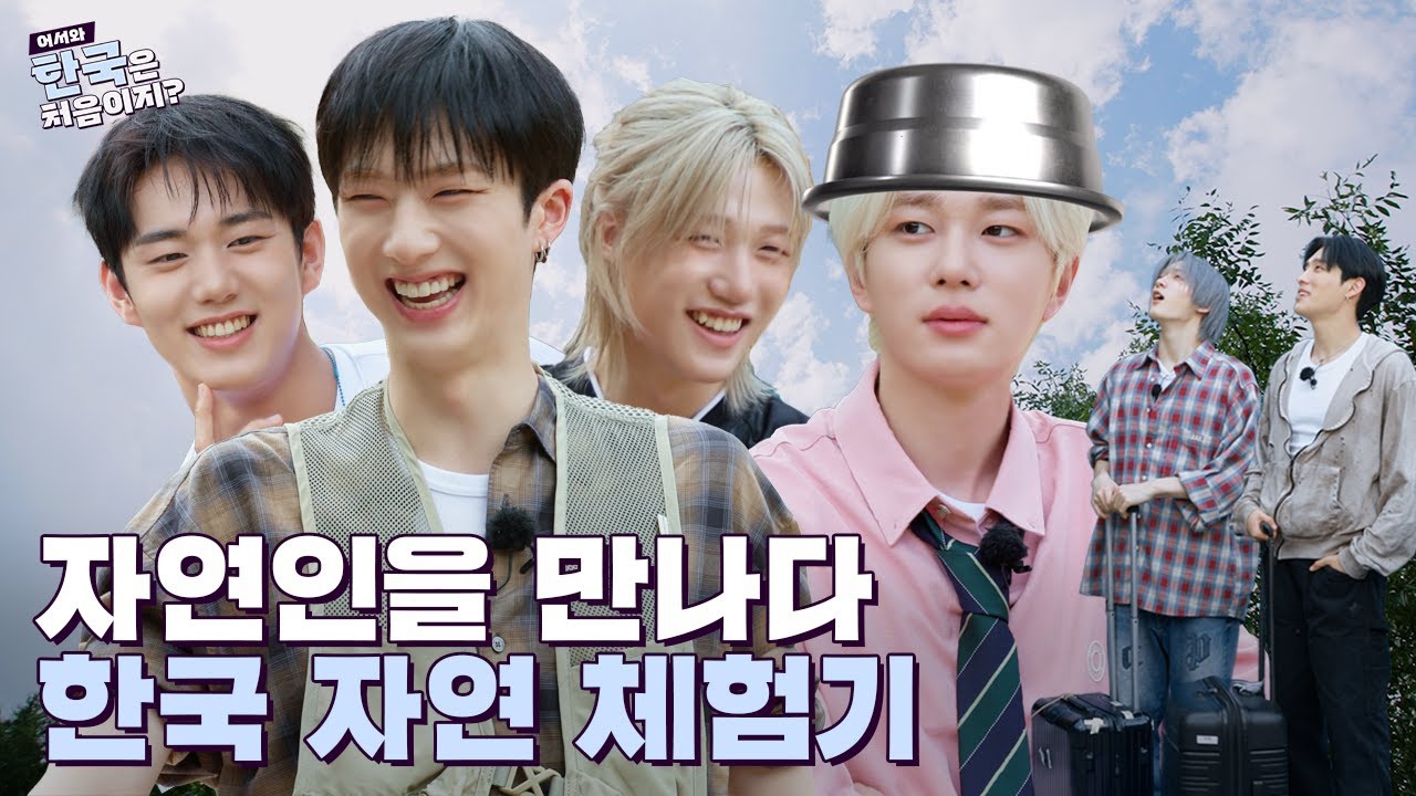 Behind-the-scenes cut of P1Harmony