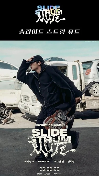 Fan-made special wallpaper for WOODZ