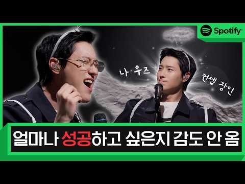 Recent activity shot of WOODZ