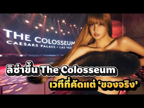 Momen yang diabadikan oleh penggemar Lisa (BLACKPINK)