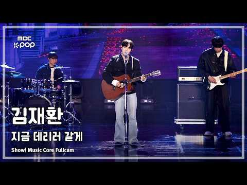 김재환 팬이 찍은 순간