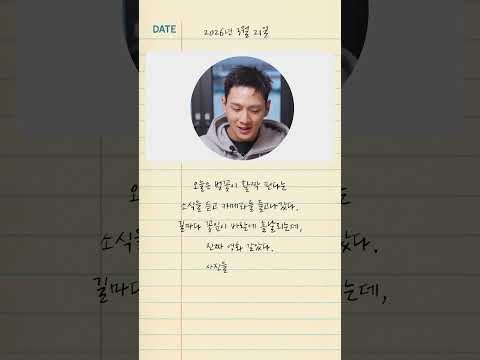 Behind-the-scenes cut of Baekho