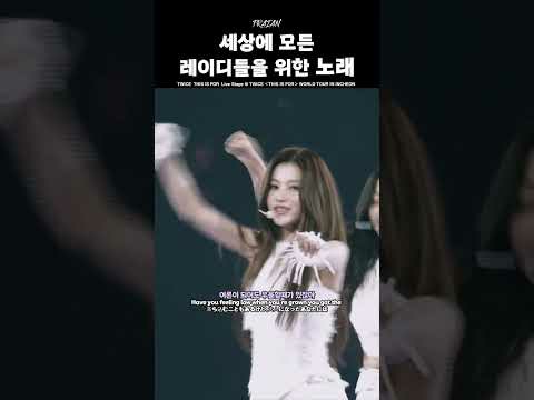 TWICE 최근 활동샷