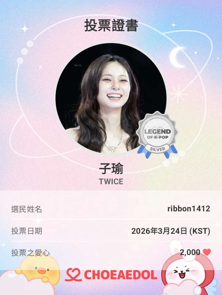 Momen yang diabadikan oleh penggemar Tzuyu (TWICE)