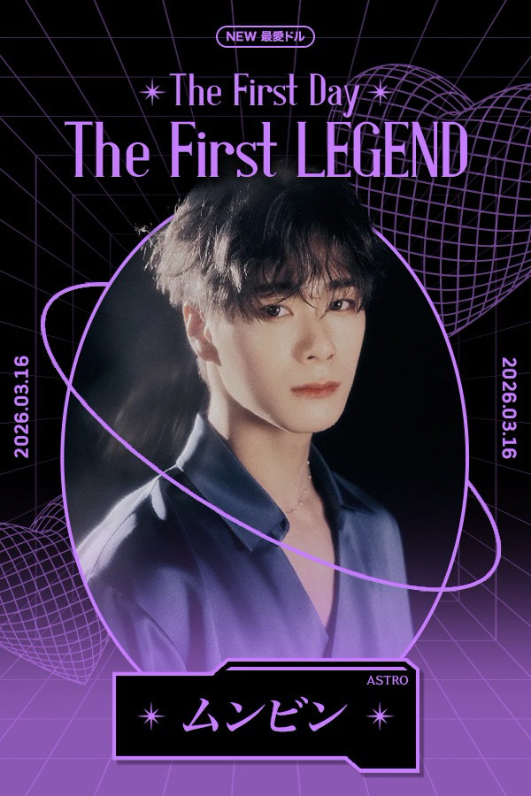 A moment captured by Moonbin (ASTRO)'s fan