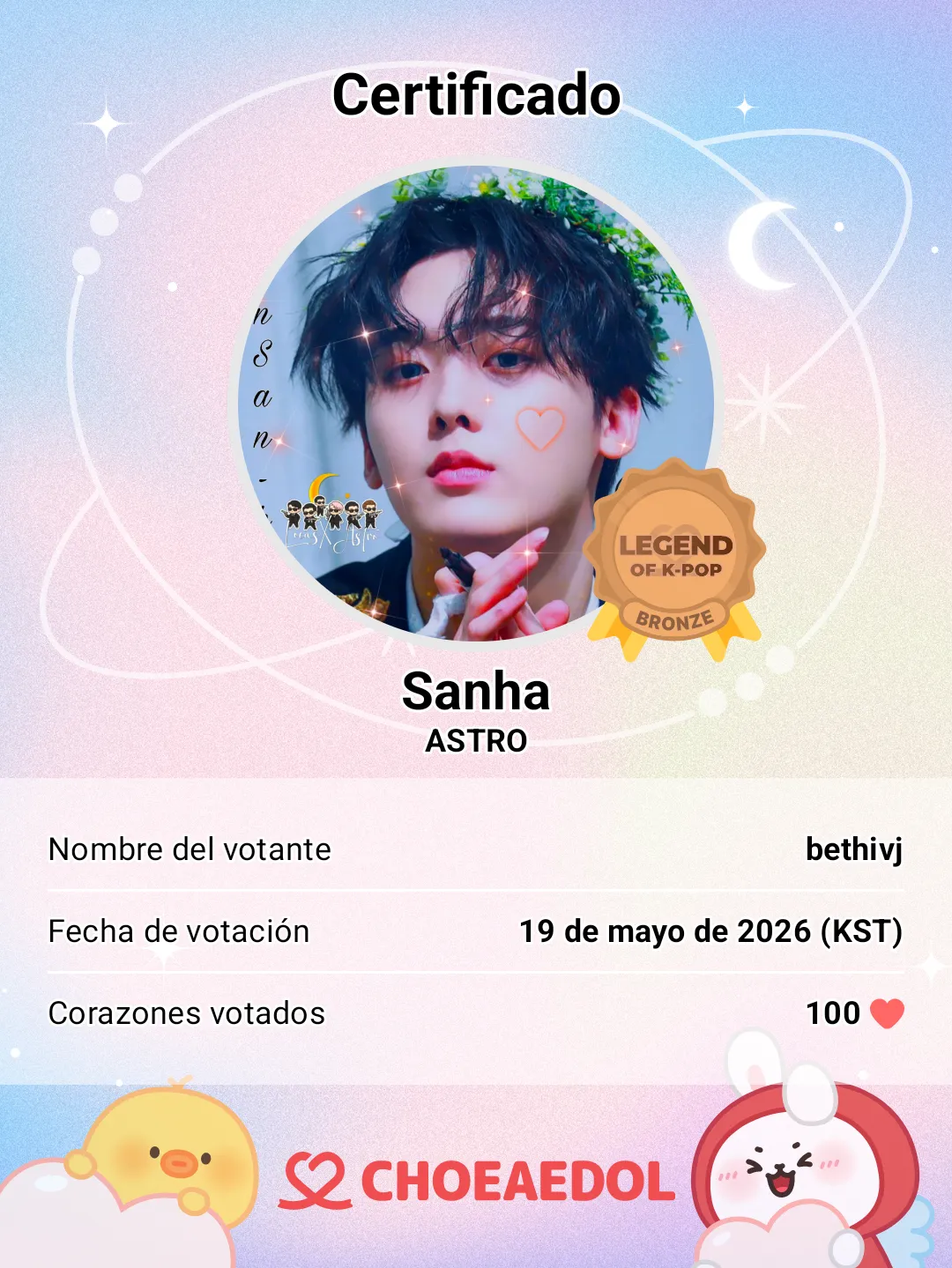 ユン･サナ (ASTRO)ファンが撮った瞬間