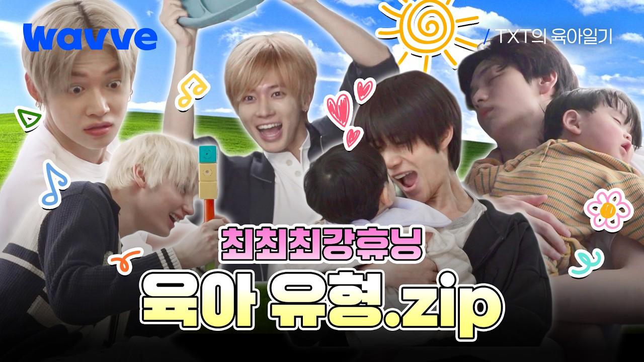 투모로우바이투게더 최근 활동샷