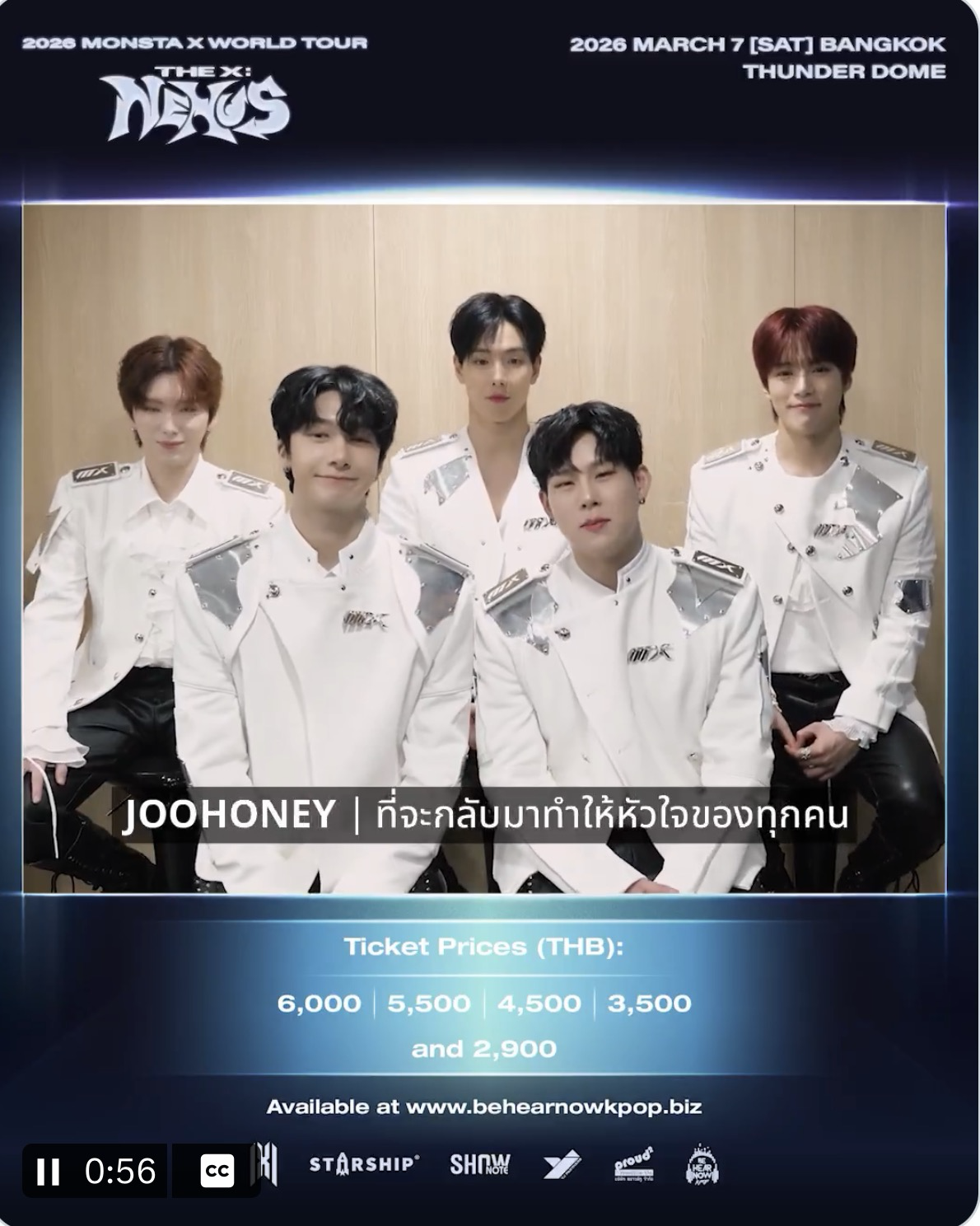 몬스타엑스 팬이 찍은 순간