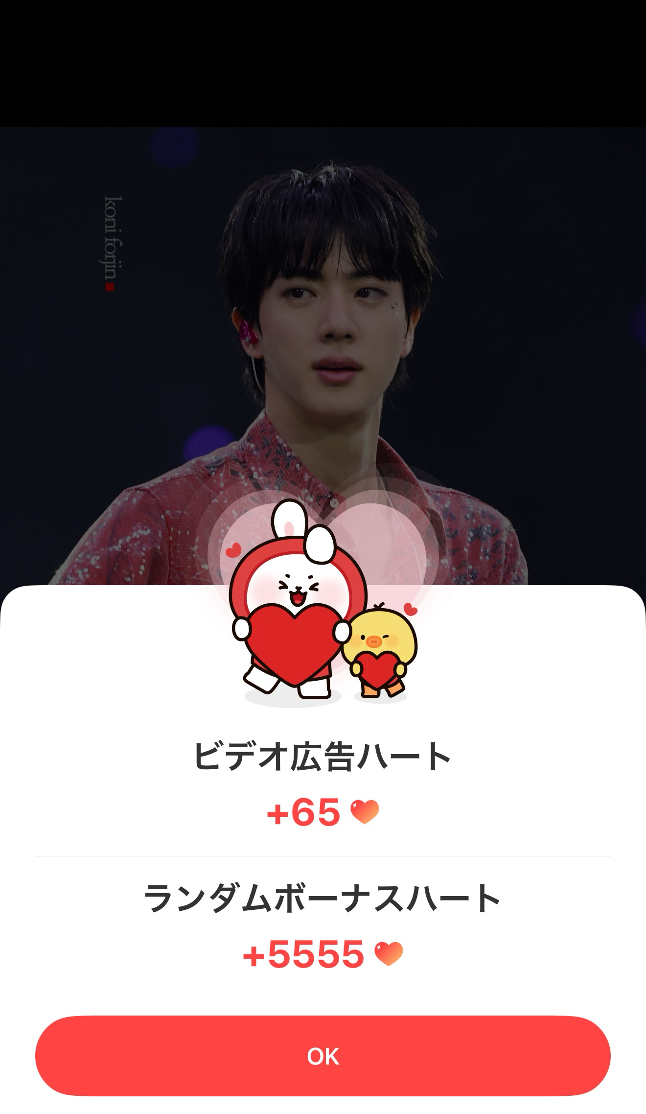 Latest photo of Jin (BTS)
