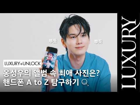 옹성우 팬이 찍은 순간