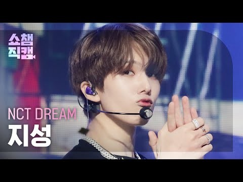 A moment captured by Jisung (NCT DREAM)'s fan